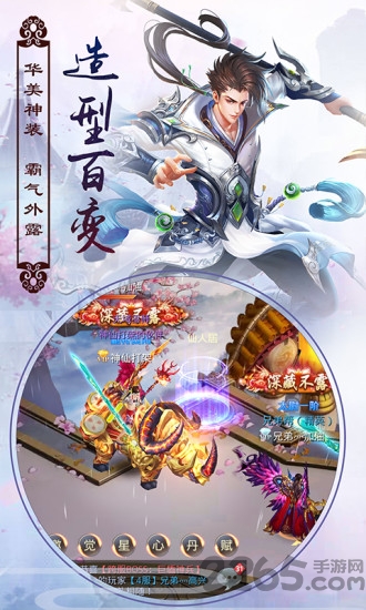 剑舞长生98wan手游