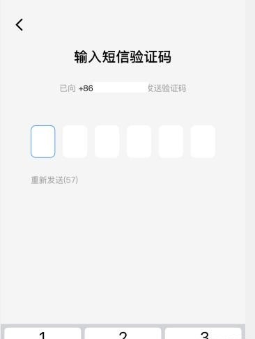 手机QQ注册教程