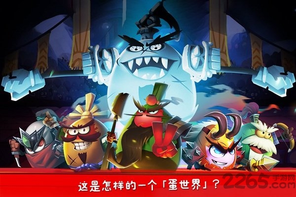 蛋国志内购破解版