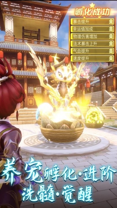 天仙月手游官方版