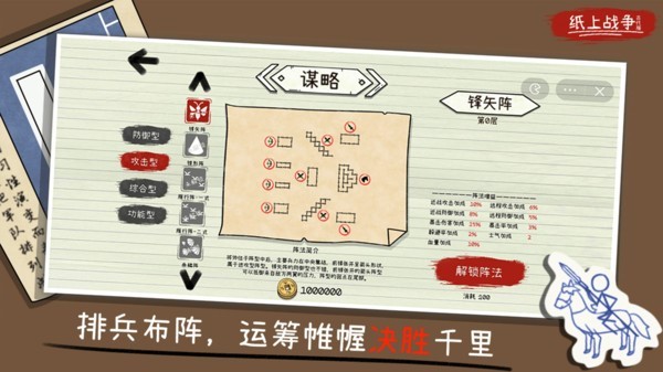 火柴人纸上战争游戏