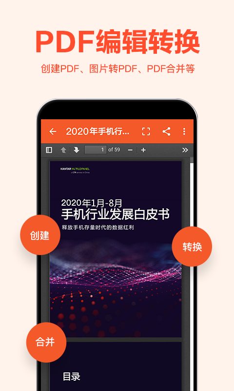 若风excel文件编辑器app