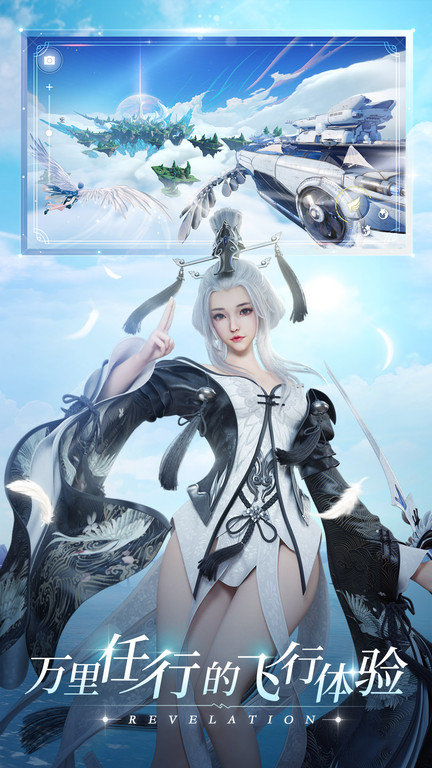 天谕最新版本