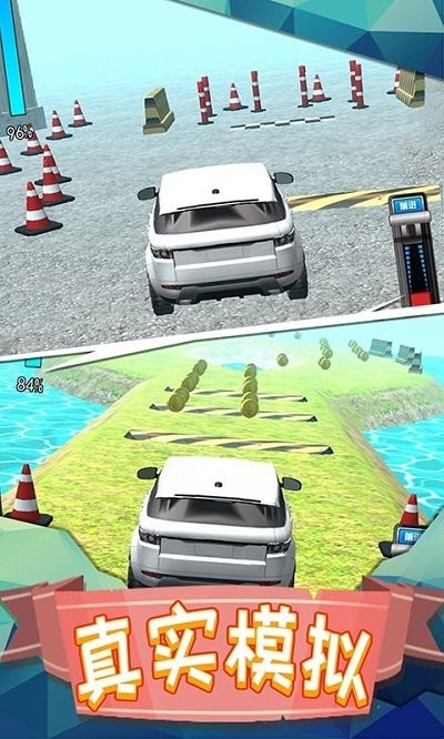 越野车驾驶模拟手机版 越野车驾驶模拟安卓版下载