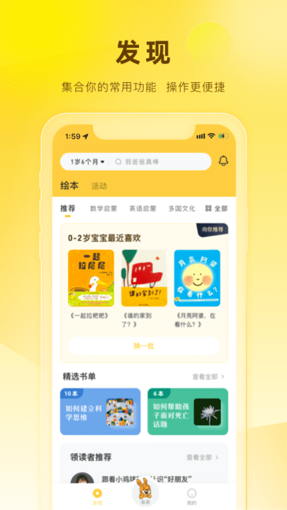 好奇说绘本阅读软件 好奇说绘本app下载
