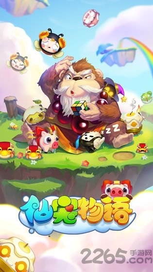 仙宠物语手游