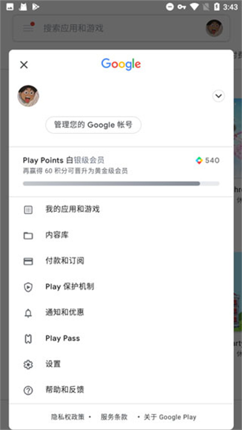 谷歌play服务框架安装教程 谷歌play服务框架怎么设置