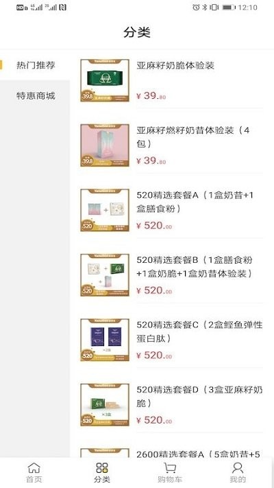 永春中科app下载