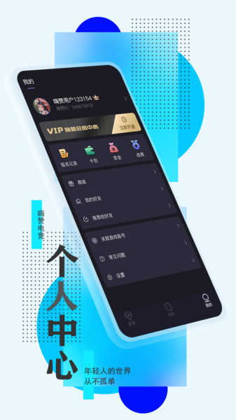 嗨赞电竞app 嗨赞电竞最新版下载