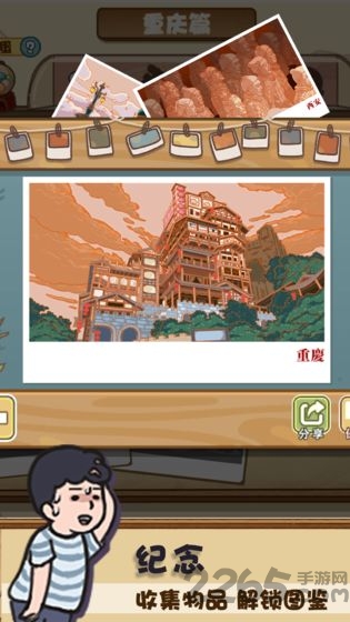 放风正式版