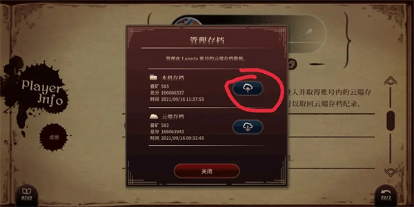 Lanota拉诺塔攻略 Lanota拉诺塔游戏攻略
