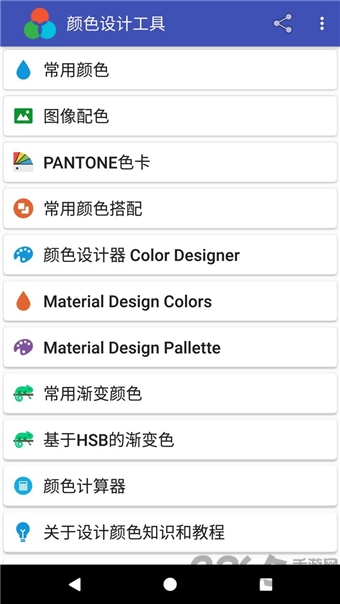 颜色设计工具