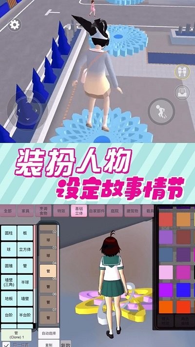 青春少女樱花高校最新版