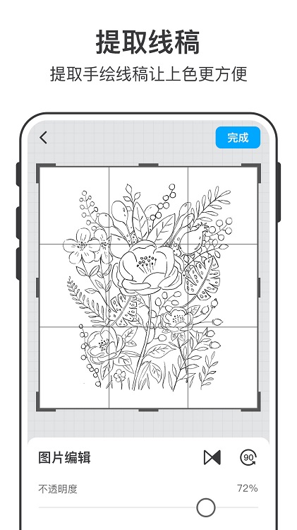 美时绘画app