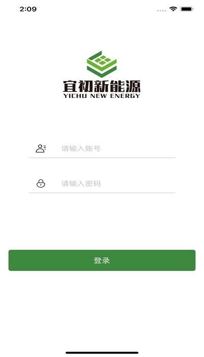 宜初新能源软件