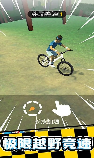 3d疯狂自行车手机版