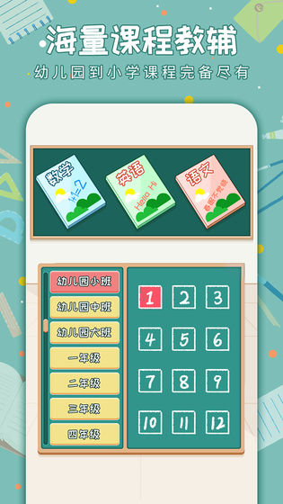 老师来了游戏