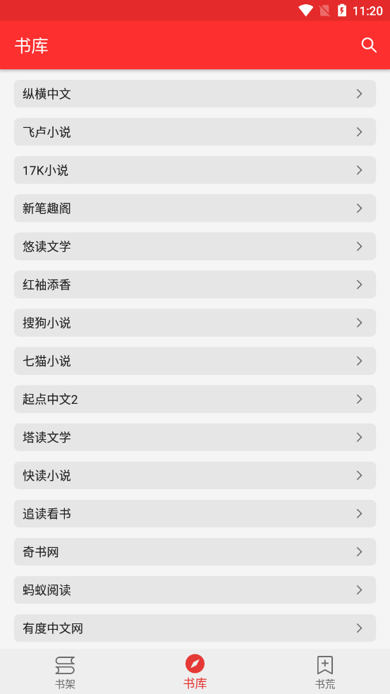 吾爱阅读2024版本 吾爱阅读app下载