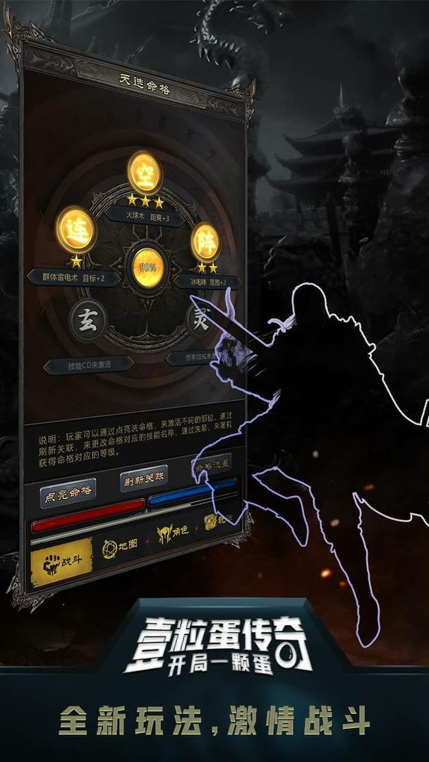 一粒蛋传奇手游