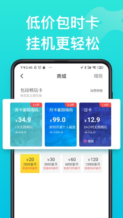 胖鱼道炫云电脑官方版