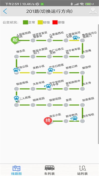 济宁正义掌上公交app下载