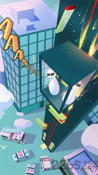 安全落地手游