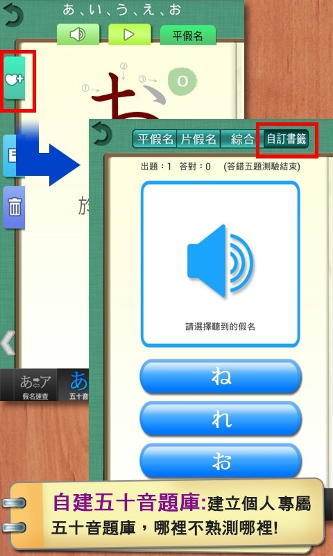 五十音轻松学免费版