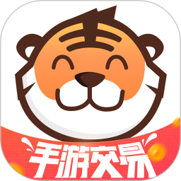 交易虎手游交易平台2025