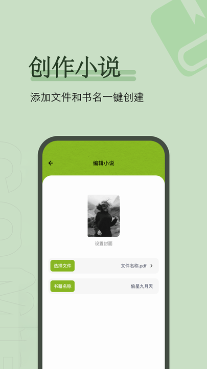 爱阅免费小说阅读器最新版 爱阅免费小说阅读器手机版下载
