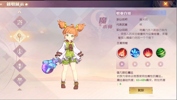 魔力宝贝旅人手游攻略 魔力宝贝旅人游戏攻略