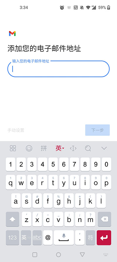 谷歌邮箱怎么登录 谷歌邮箱怎么登录教程