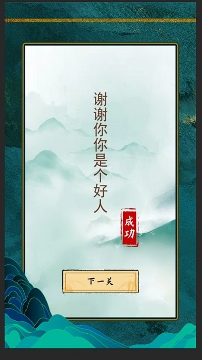 文字找茬王手机版