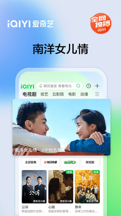 奇艺影视apk 奇艺影视手机版下载