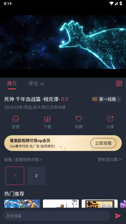 趣动漫最新版下载