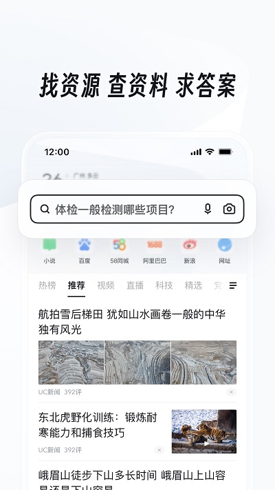 UC网盘手机版 UC网盘app下载
