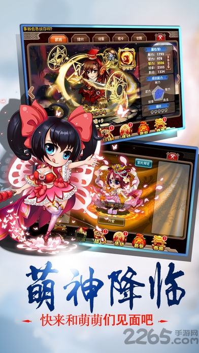 三国挂机英雄手机版
