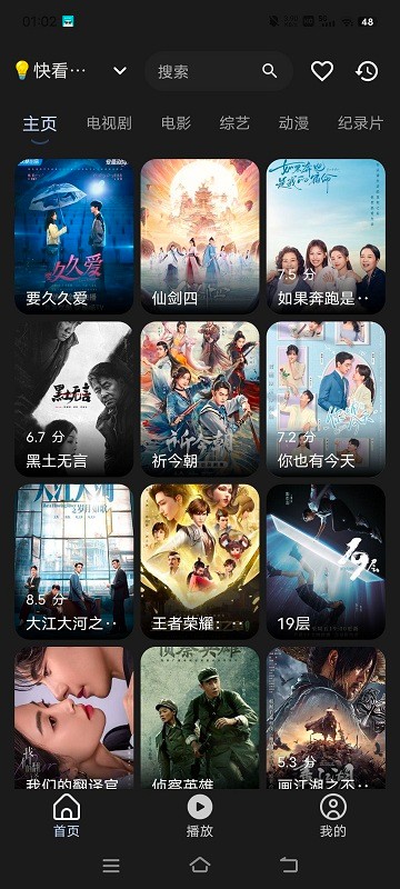 水滴影视免费下载