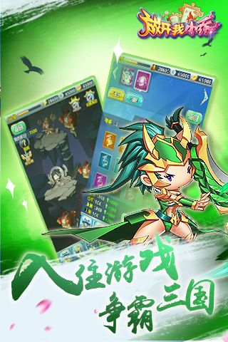 放开我小乔手游