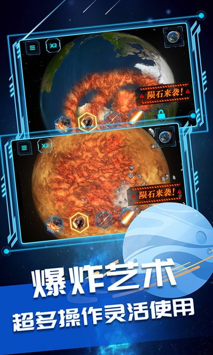 星球星战模拟器游戏