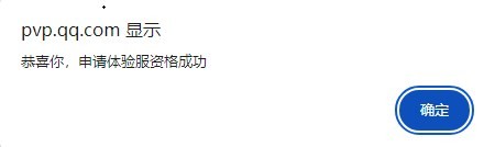 王者荣耀前瞻版怎么申请资格 王者荣耀前瞻版资格申请教程