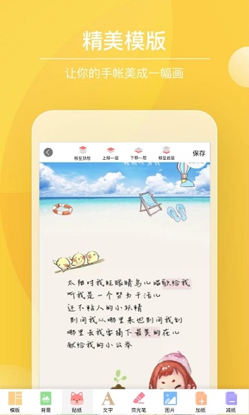 color多彩手帐官方版