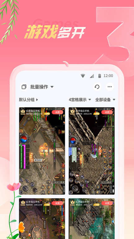 红手指历史版本