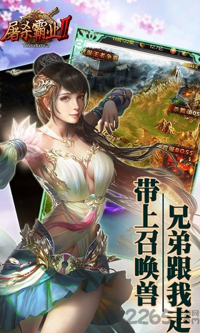 屠杀霸业2正式版 屠杀霸业2手游下载