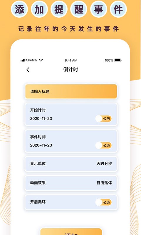 兰卡威标准倒数日app