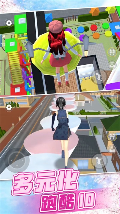 樱花校园世界模拟中文版
