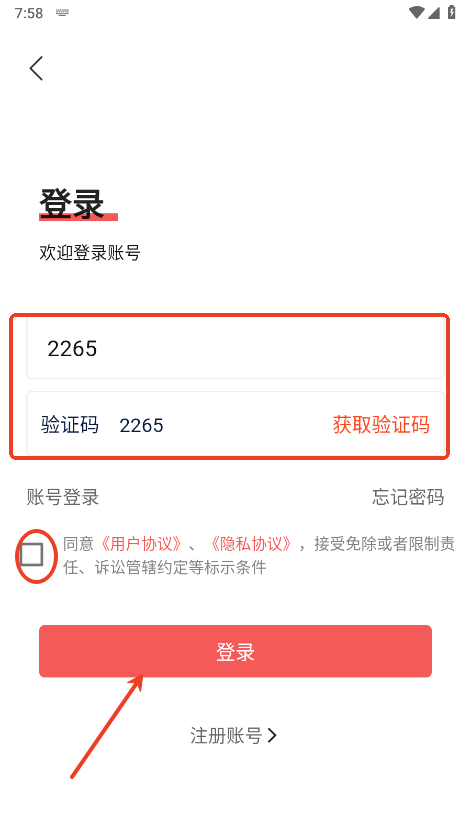 繁花手游app怎么注册登录 繁花手游app使用教程