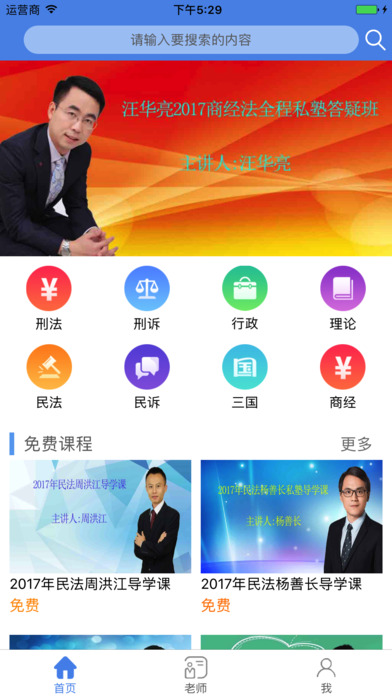 疯狂法考app