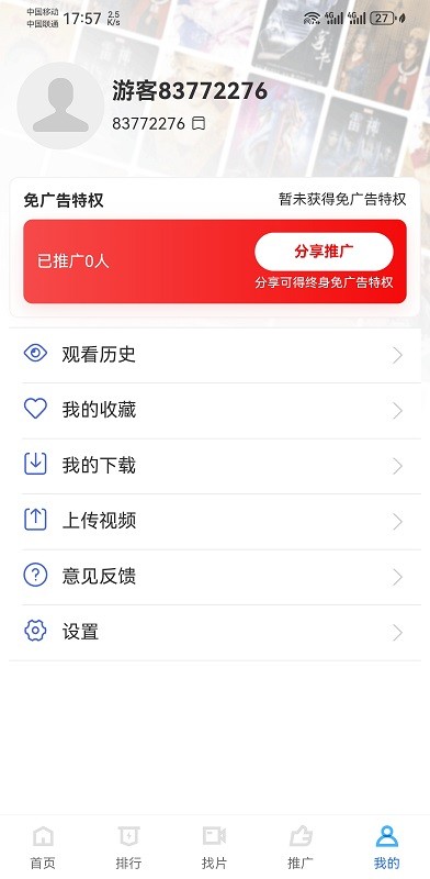 抢先视频app官方正版