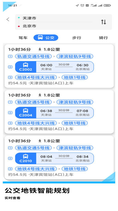 gps导航地图免费版