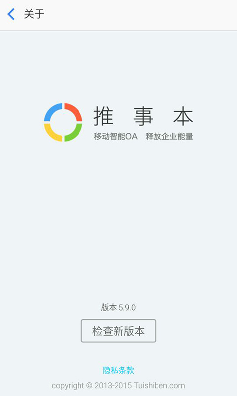 推事本最新版